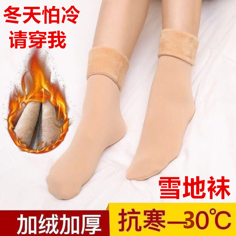 Demi-season warm socks