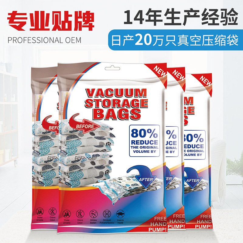跨境真空储物袋加厚PA+PE材质压缩袋多种套装可选多国语言描述