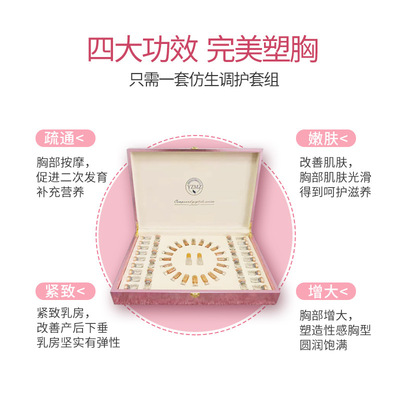 科妍美容院胸部保养护理套盒仿生调理疏通乳腺经络塑形精华套装|ms