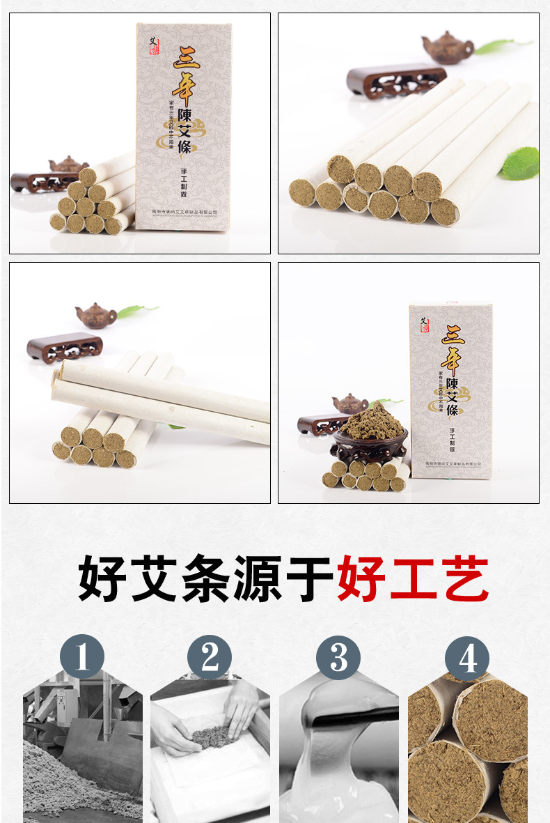 Three-Year Aged Moxa Sticks Nanyang Mugwort Ai Tiao 10 Sticks per Box for Traditional Moxibustion Warmth quality and texture