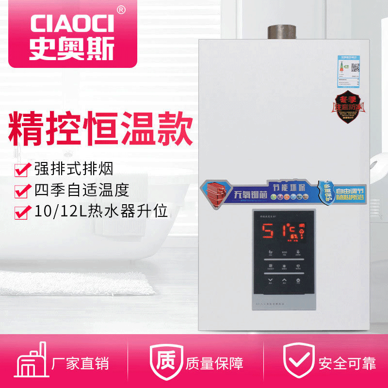 中山厂家直销强排式天然气热水器家用智能速热即热式热水器oem