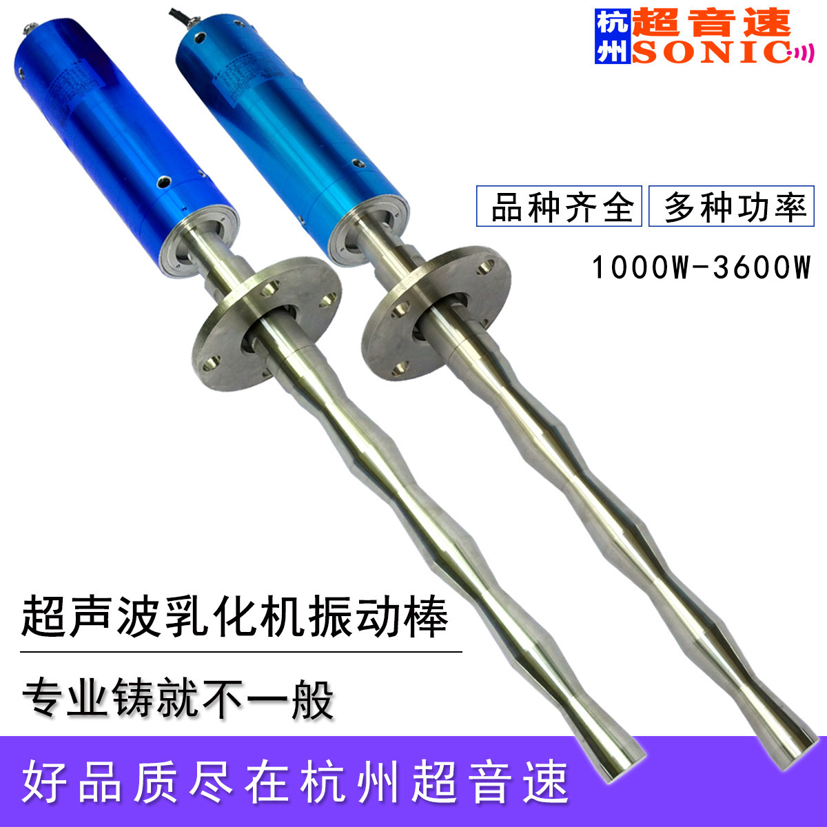 超声波乳化设备用途,超音速牌超声波乳化机