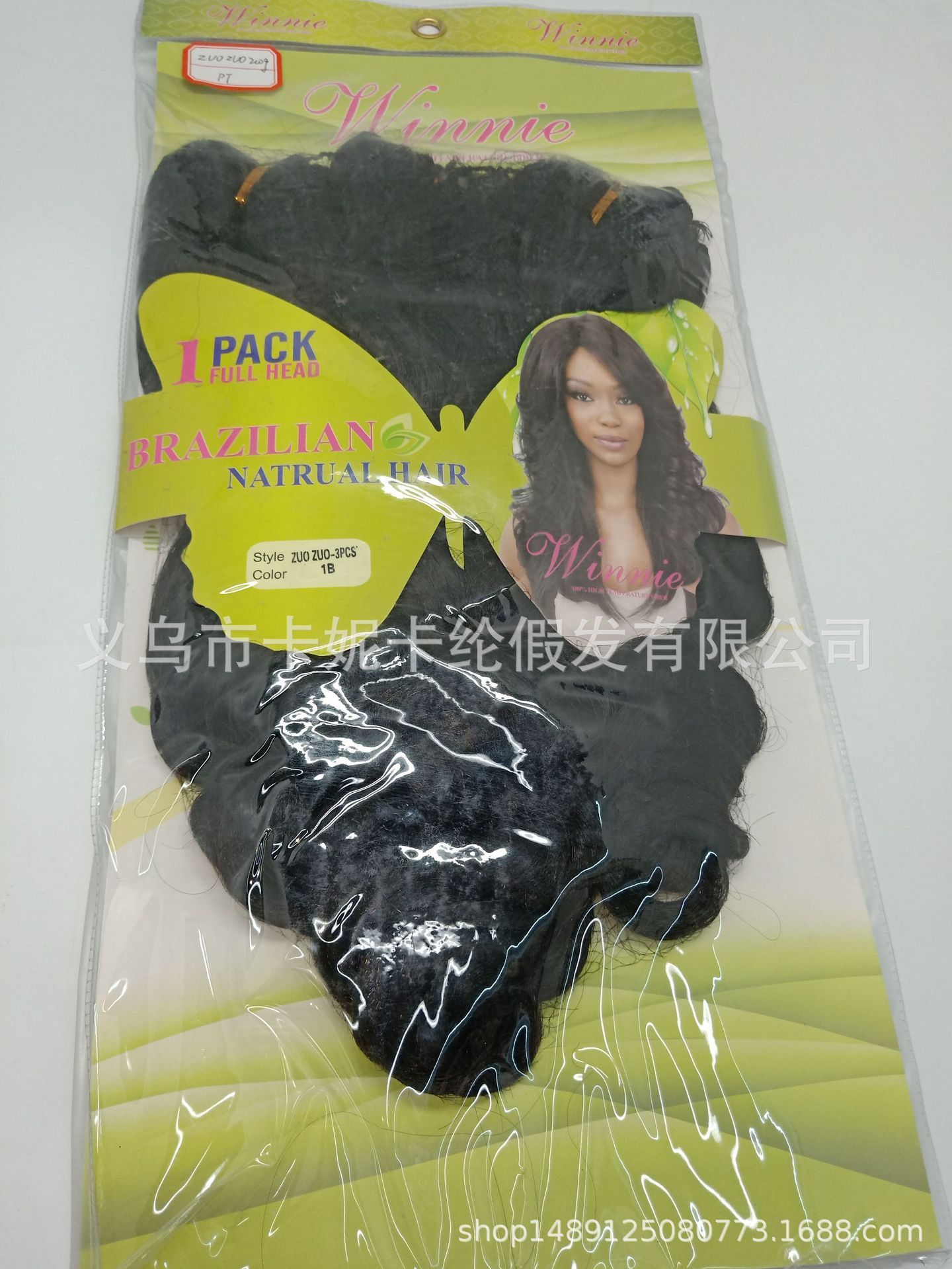 Simple lugar de trabajo belleza pieza de peluca una pieza de peluca cortina de cabello