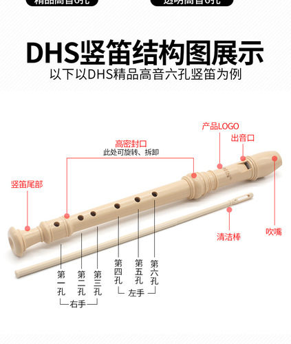 Supply Chime DHS Classic Folk Flute / 6 Hole / 8 Hole German Style Flute / Student Flute
