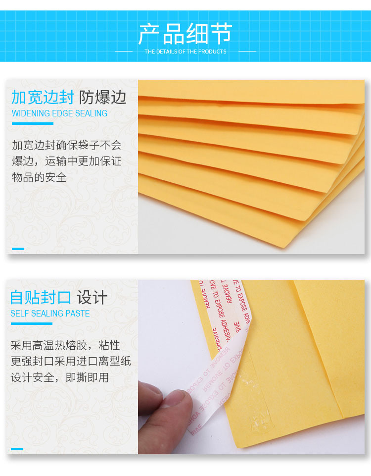 牛皮纸详情页_05