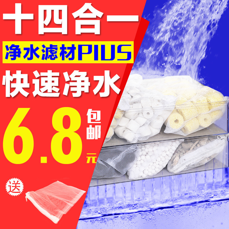 鱼缸过滤材料 细菌屋玻璃 环杯陶瓷环火山石麦饭石珊瑚砂|ms