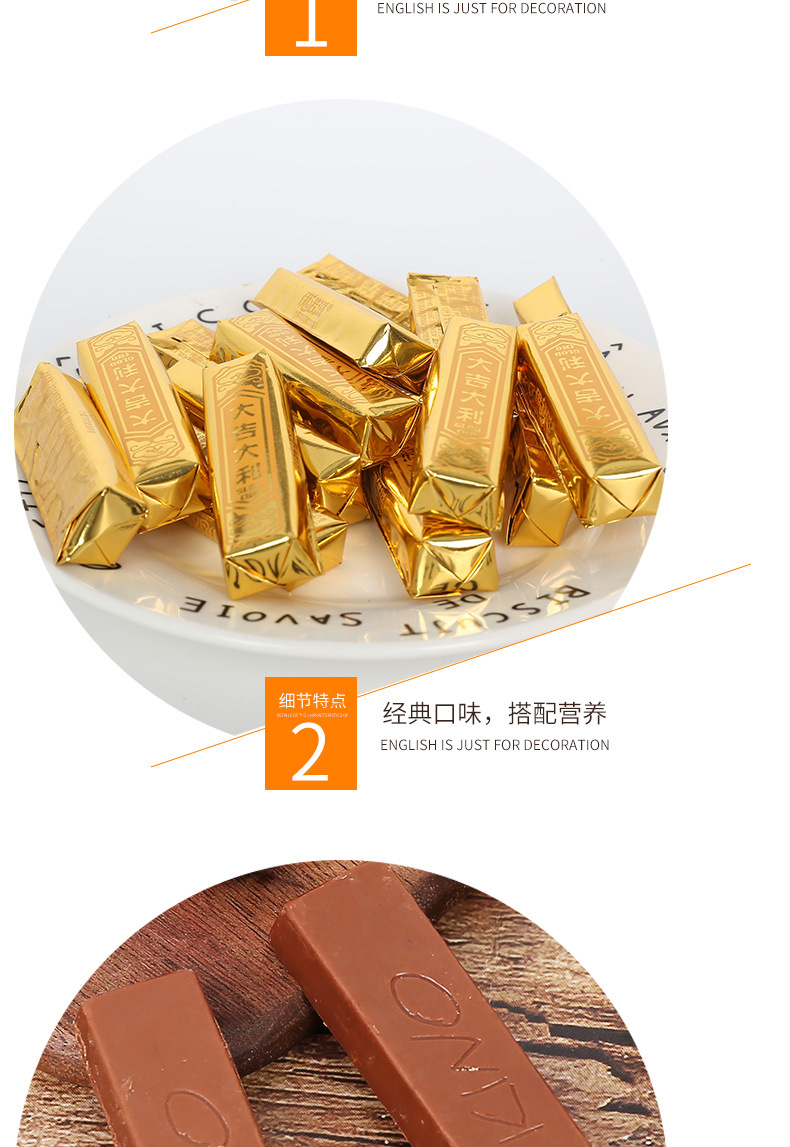 大吉大利巧克力_09