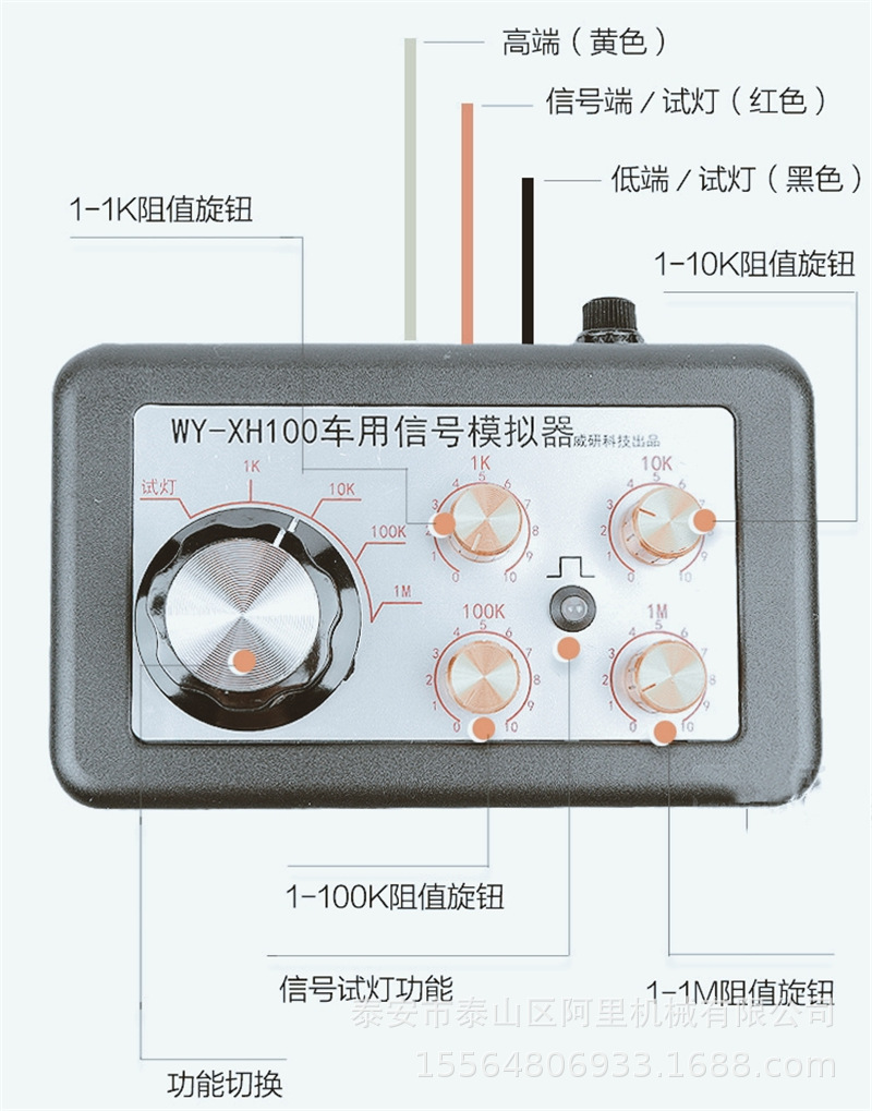 车用信号模拟器 (10).jpg
