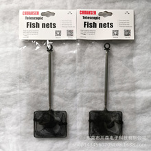 特价方形不锈钢伸缩小鱼网 鱼缸鱼捞网 水族箱鱼捞网儿童玩具鱼捞