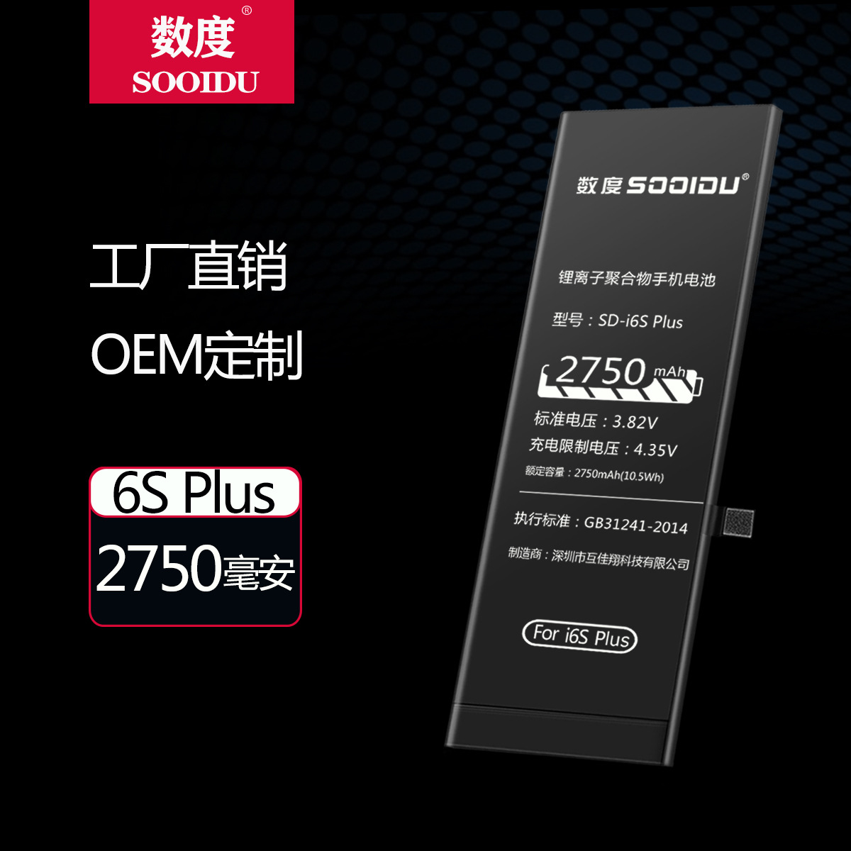 适用苹果6sp电池iphone6splus电池手机内置锂聚合物电池手机电池|ms