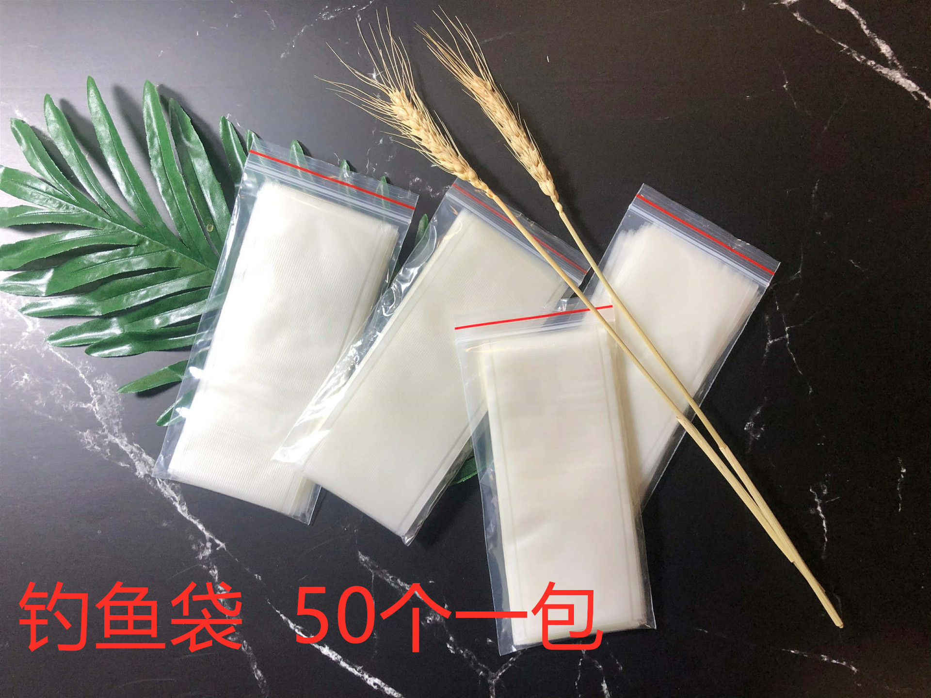 水溶袋PVA水溶饵料袋钓鱼打窝袋