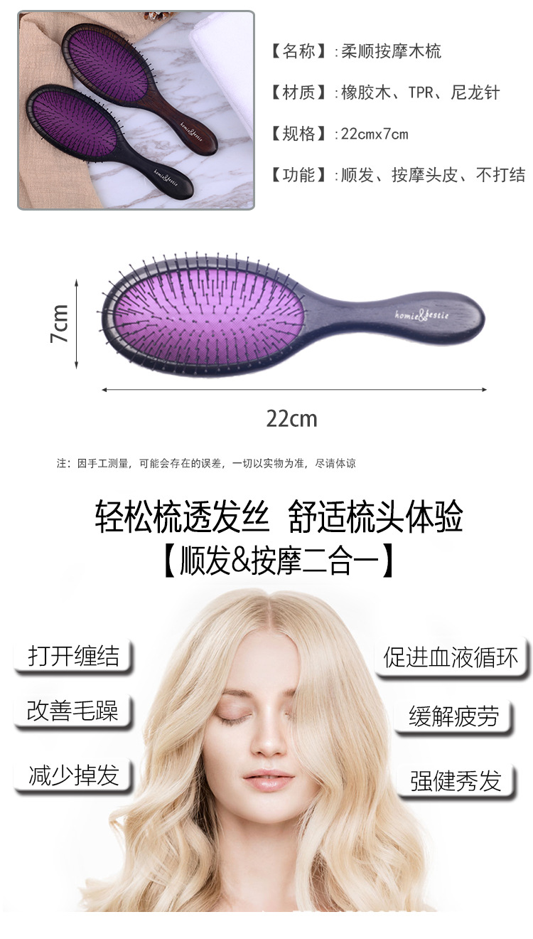 新柔顺木梳_02.jpg
