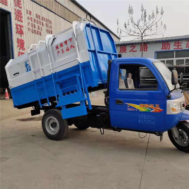 物业小区用的垃圾清运车三轮挂桶垃圾车价格订金 送货货到付款