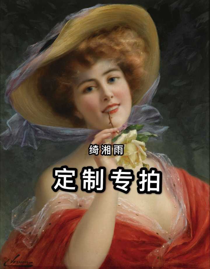 绮湘雨 直播定接  备注序号  多少钱拍多少数量|ru