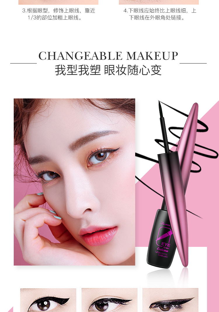 眼线液-拷贝_09.jpg