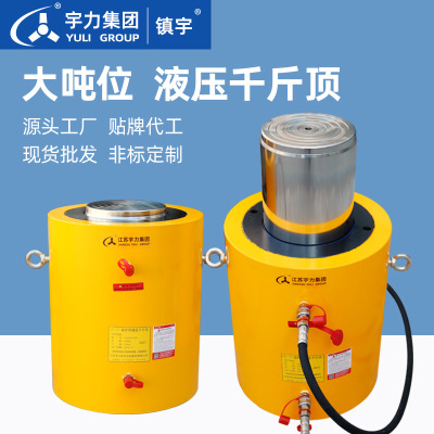 Electric Hydraulic jacks Stroke Separate Large tonnage bridge synchronization PLC customized Cylinder Uli group