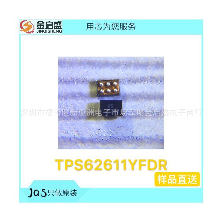 全新 TPS62611YFDR DSBGA-6 丝印KS 专业BOM集成电路芯片配套服务