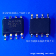 ԭ�b AME8816BEHAADJ AME8816 �NƬSOP8 Һ���Դ������оƬ