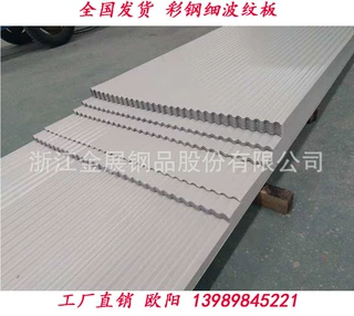 浙江工厂生产 0.7mm乳白色铝镁锰波波纹板YX8-31.5-882型质保50年