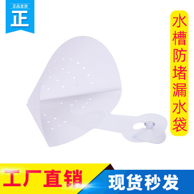 PVC加厚折叠沥水过滤网吸盘垃圾隔水袋水池防堵塞水槽沥水袋现货