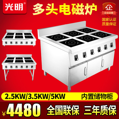 Bright Electromagnetic furnace commercial 3500w Multi head cooker 5000w6 Soup Cooking Cookers