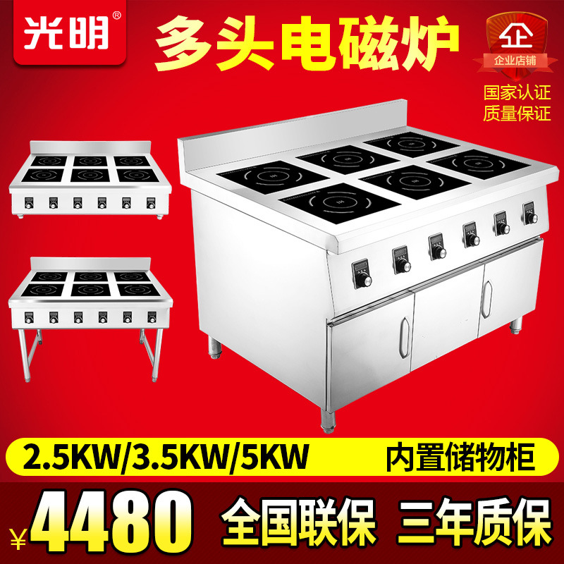 Bright Electromagnetic furnace commercial 3500w Multi head cooker 5000w6 Soup Cooking Cookers
