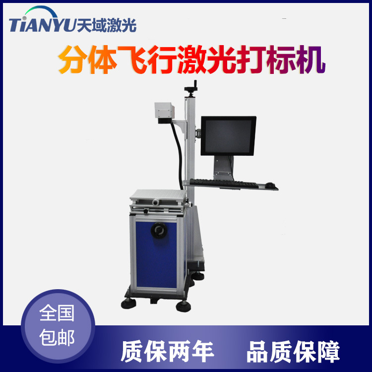 光纤在线飞行激光打标机五金工具汽车配件在线高速镭雕机喷码机