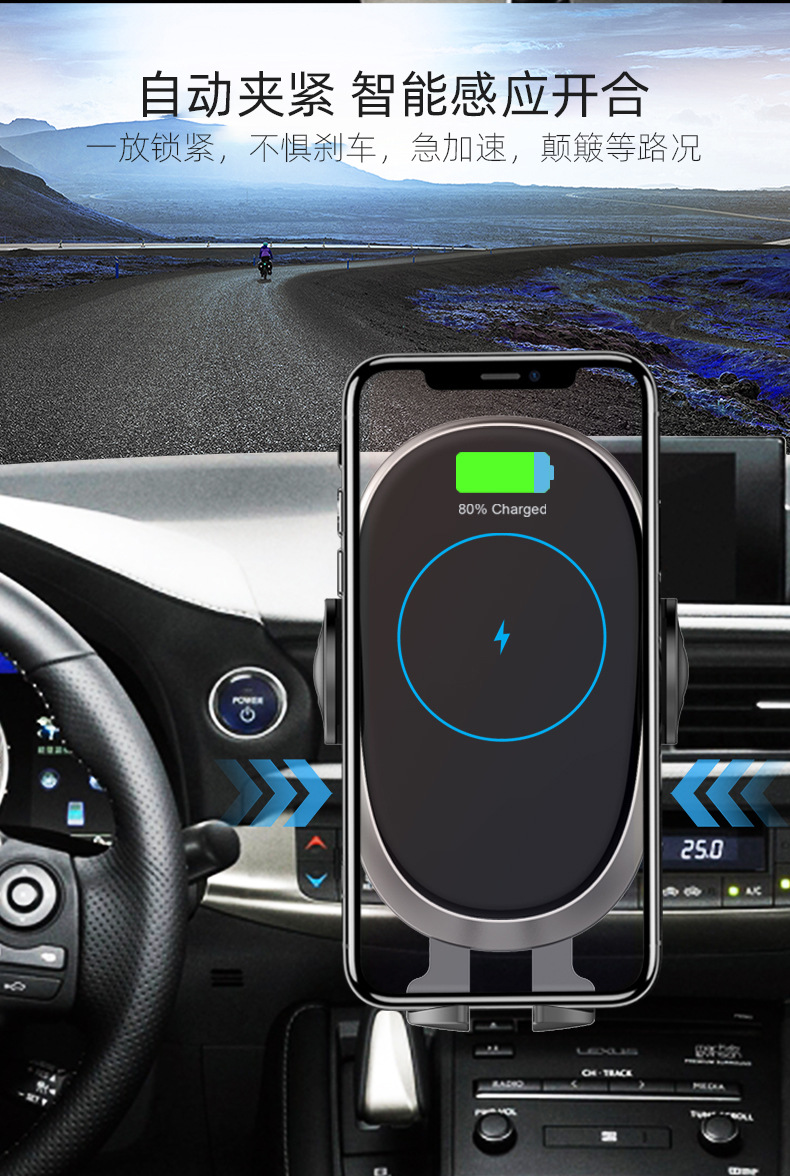 车载无线充电器
