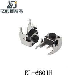 供应监控/摄像头6*6轻触开关6*6*4.3-17各种高度带铁架/贴片插件