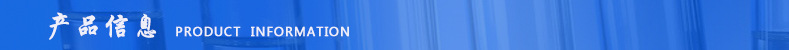 产品信息标头