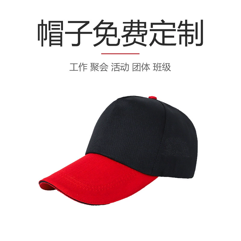Полиэстер хлопок двухцветный цветной затеняющий утиный язык рекламная шапка волонтерская деятельность дорожная шапка оптом вышивка логотипа
