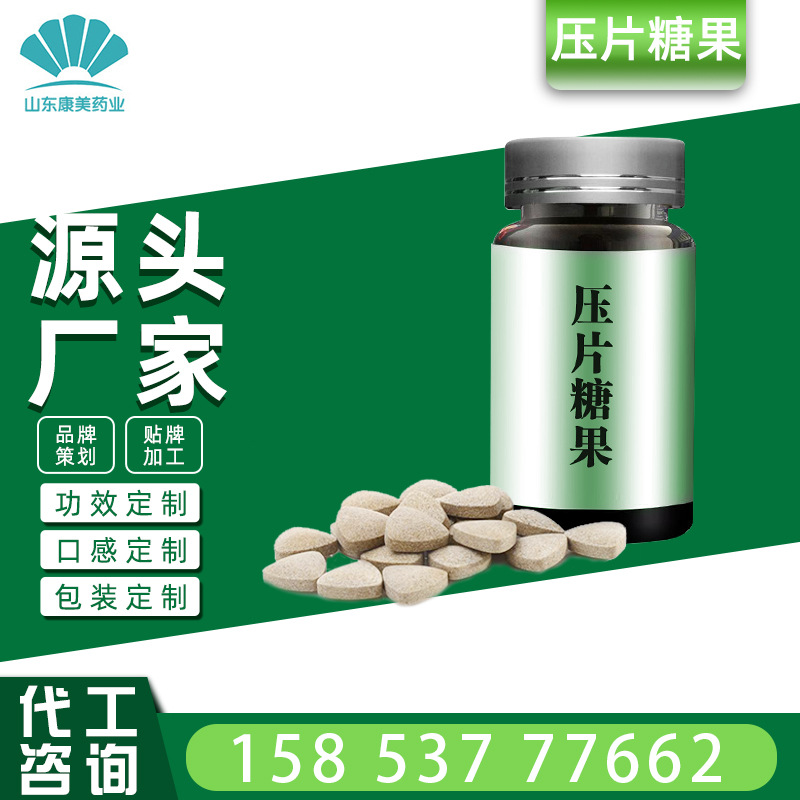 Cordyceps Tablet candy Cordyceps tablets candy customized OEM Processing