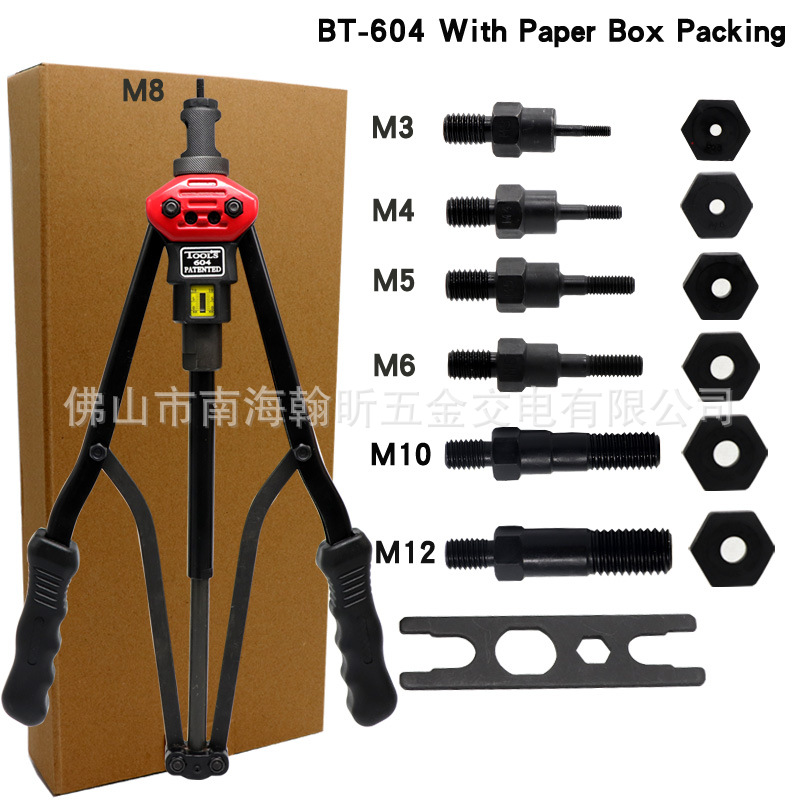 跨境专供BT604自动退钉拉帽枪拉铆枪铆螺母工具/汽修工具拉枪