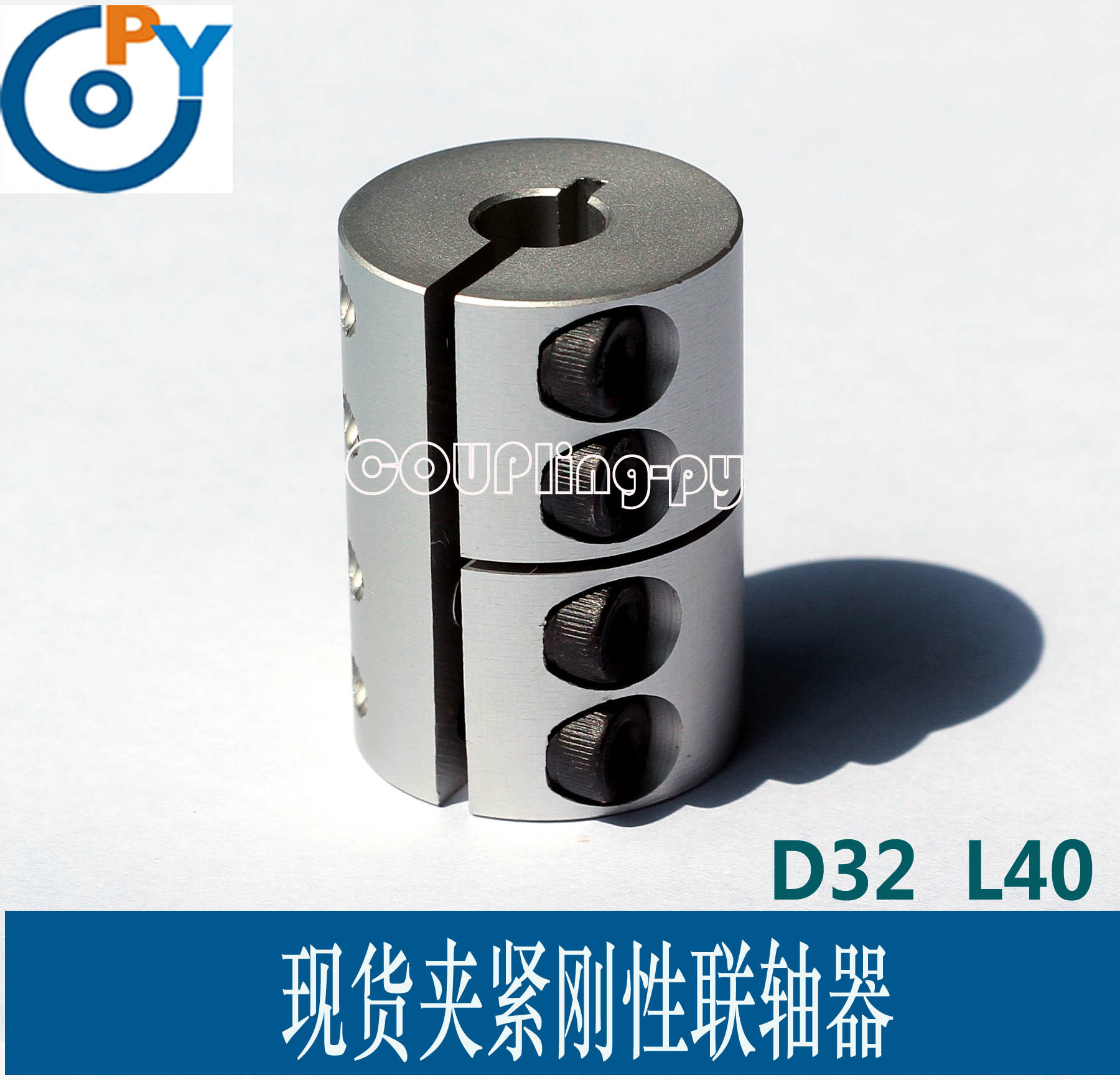 双锁紧刚性联轴器步进伺联轴器32*40铝合金材质联轴器