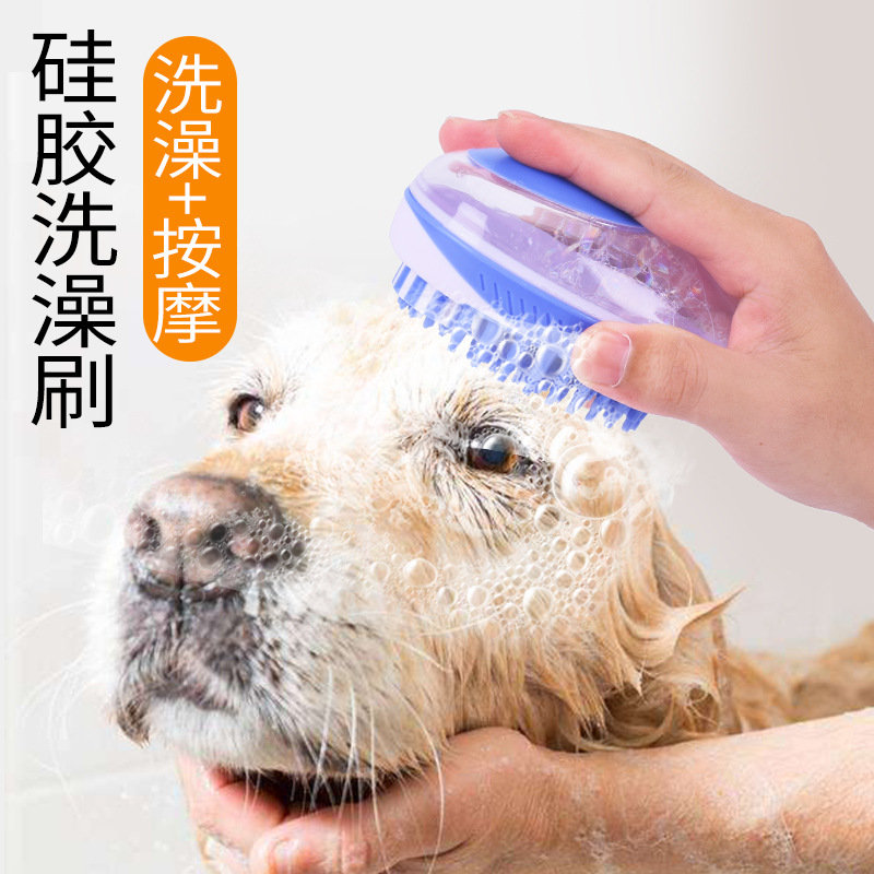 狗狗洗澡神器小狗宠物用品刷子猫宠物按摩刷工具金毛泰迪洗狗毛刷