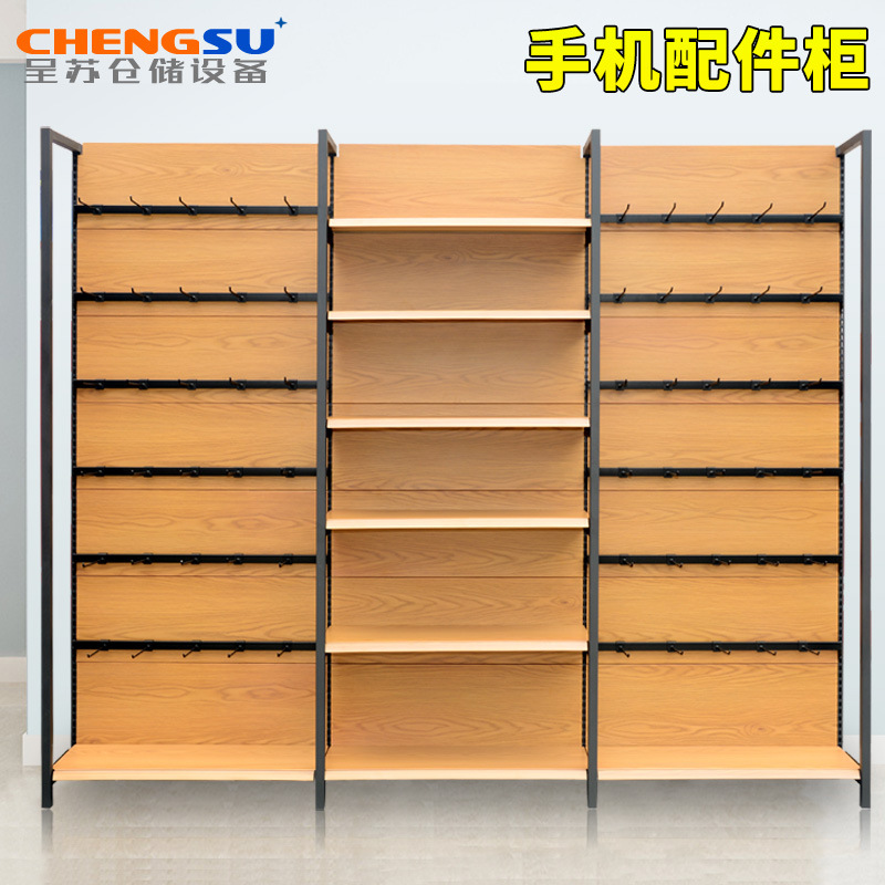 木纹色手机配件展示柜饰品挂钩货架母婴店文具店零食架组合置物架
