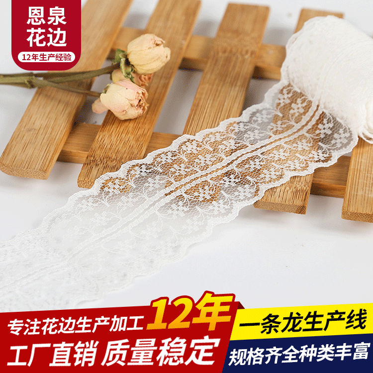 无弹蕾丝花边米字花边 服装内衣DIY辅料 diy服装辅料米字蕾丝花边