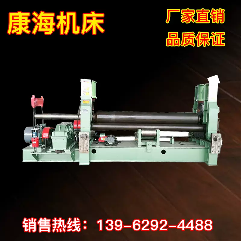 上辊万能式卷板机、带预弯功能剪板机价格