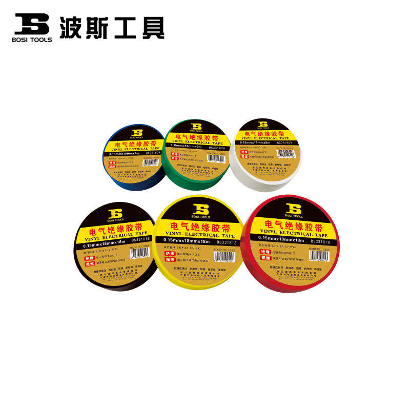 波斯电工绝缘胶带黑红黄白绿蓝胶带阻燃电工PVC胶布耐低温9米18米