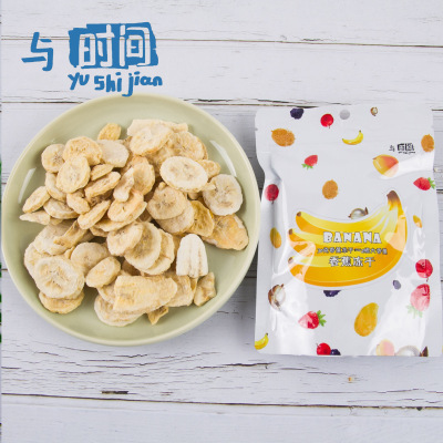 与时间冻干香蕉片30g/袋非油炸香脆软糯休闲零食水果干袋装香蕉干|ms