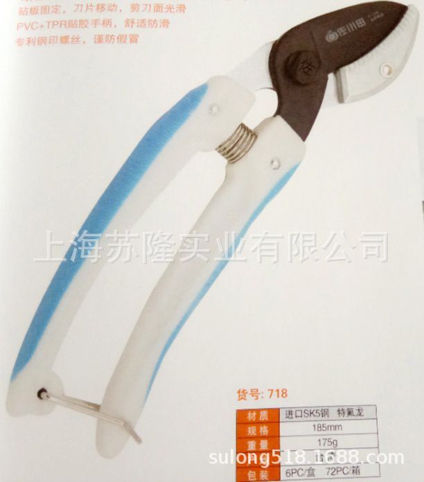 台湾718省力剪 佐川田修枝剪 果枝剪 园艺剪 花艺剪 采摘剪