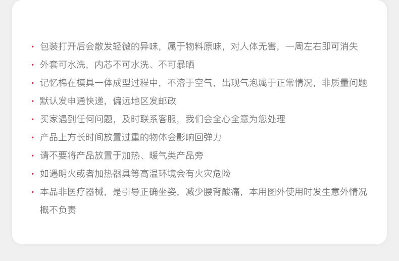 腰靠详情刘守正改8_30