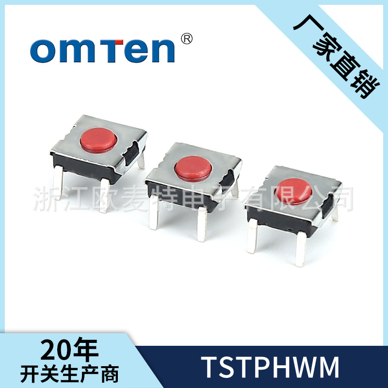 厂家直销电磁炉按键轻触开关TSTPHWM 4脚贴片直插式微动按键开关