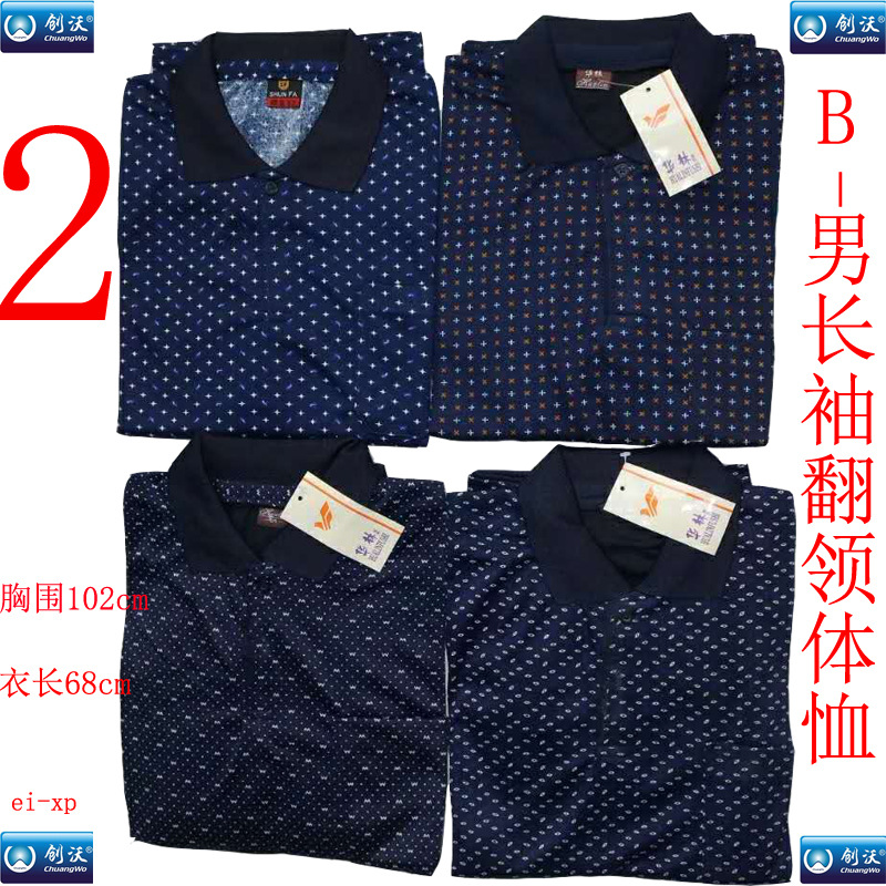 B款2色系翻领t血衫
