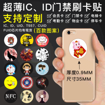 The new ultra-thin icid mobile phone Post cards entrance guard card Repeatedly uid/T5577 Community Access mobile phone Post cards
