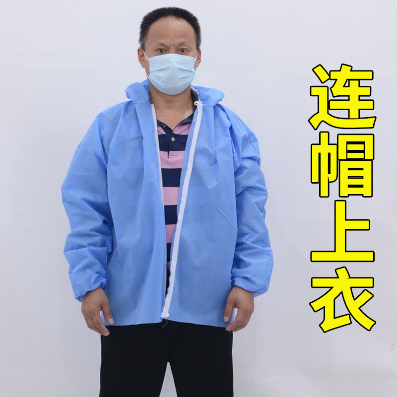 壹次性防護服工作服分體式上衣帶帽連帽防塵加厚隔離衣養殖場透氣