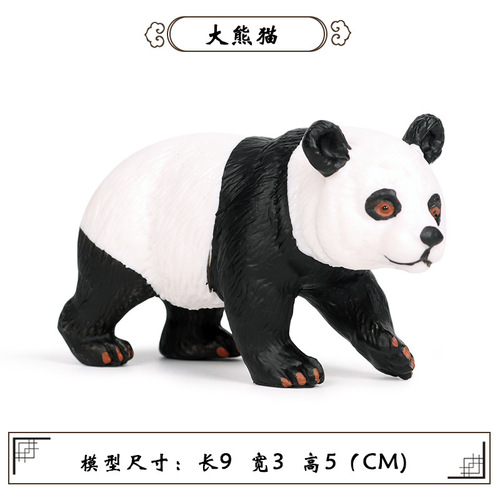 Children's science and education cognitive solid simulation wild animal model giant panda crawling panda toy hand-made ornaments