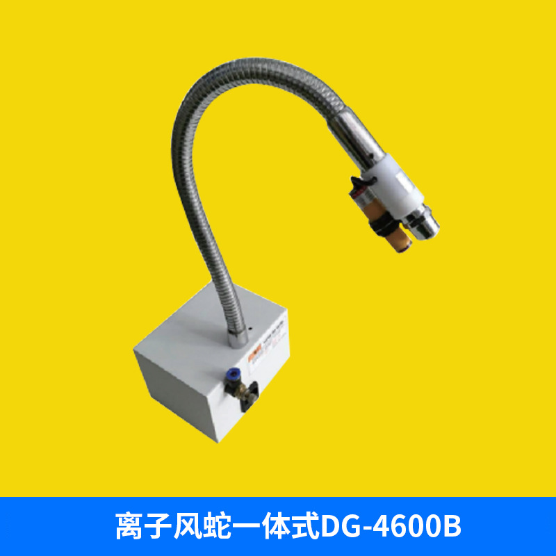 GSK高电离子风蛇 自动感应离子风蛇 一体式离子风蛇 厂家直销