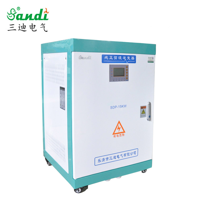 供应太阳能发电光伏逆变器15KW 离网逆变器 高品质船舶专用