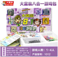 Игрушка Дафу 8 в 1 игра шахматы QED восемь в 1 ШАХМАТЫ Гобан Людо комбинированный игровой набор 1012